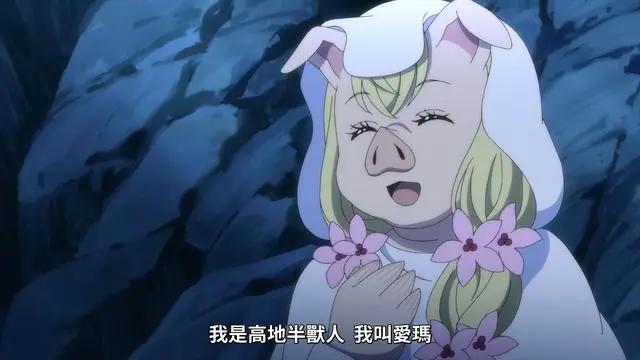 新番的猪也能成美少女？真是单身久了，看一只都是眉清目秀的