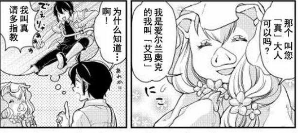 漫改龙傲天异世界冒险，女主都是“魔物娘”化身，值得期待！
