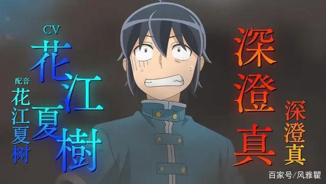 四位顶级声优为这部七月新番《月光下的异世界之旅》进行配音