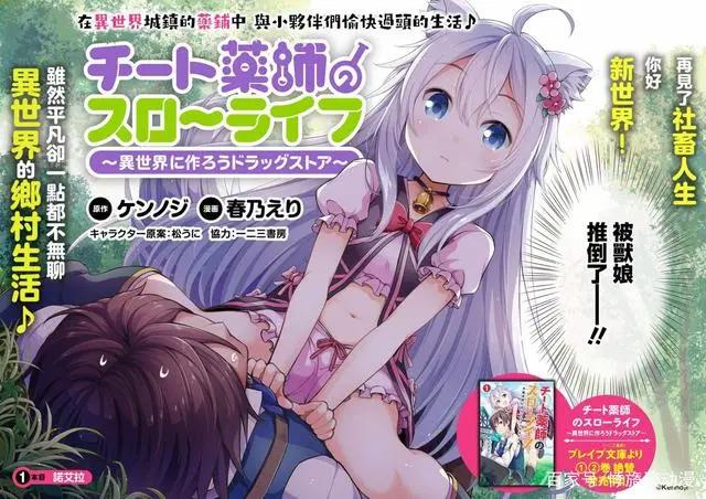 《某科学的超电磁炮T》再度延期！《悠哉日常大王》3定档21年！