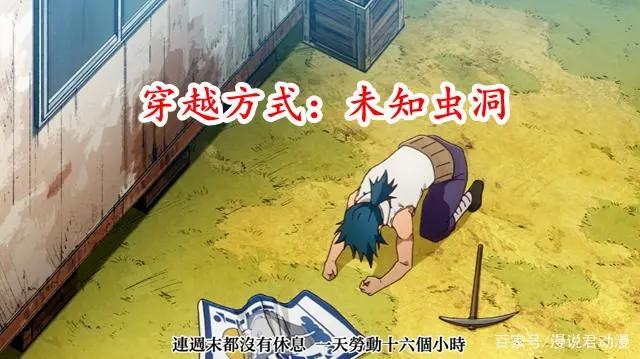 七月异世界番穿越方式盘点，老方式不缺，新方式不少