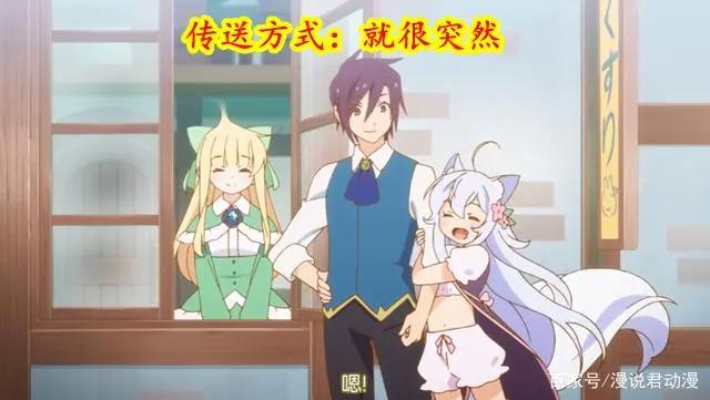 七月异世界番穿越方式盘点，老方式不缺，新方式不少