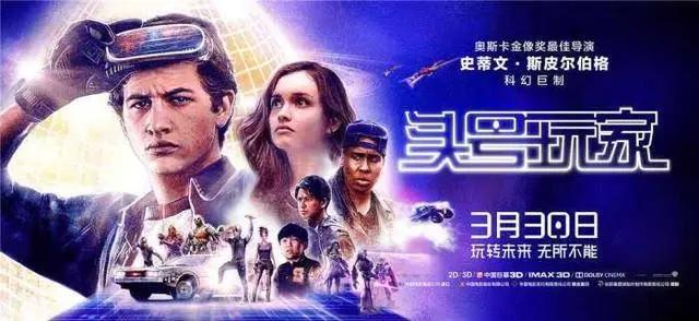 斯皮尔伯格的《头号玩家》，口碑炸裂，网友：不像70多岁导演作品