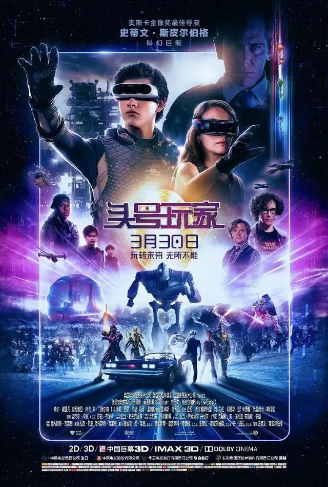 史上最疯狂彩蛋！72岁斯皮尔伯格神预言VR未来