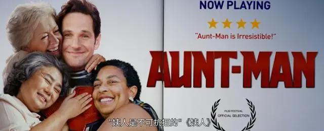 过气角色再就业，边自黑边秀版权还得看迪士尼！