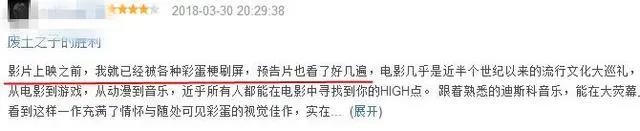 《头号玩家》刚上映在豆瓣就高达9.1评分，究竟有什么看点？