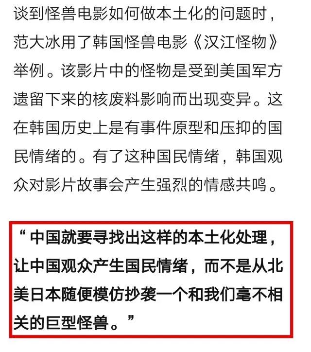 哥斯拉强势来袭，能打的中国怪兽在哪里？