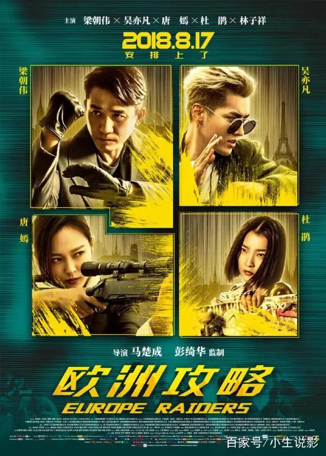 避雷排坑！盘点七夕上映的八部电影！别的都行，最后一部千万别看