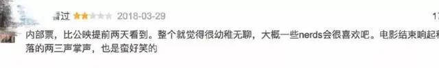 堆积彩蛋就能成为影史佳作？存在的！｜影评