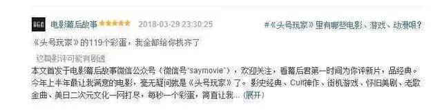 因为《头号玩家》,我一个快三十的大老爷们在电影院忍不住想哭