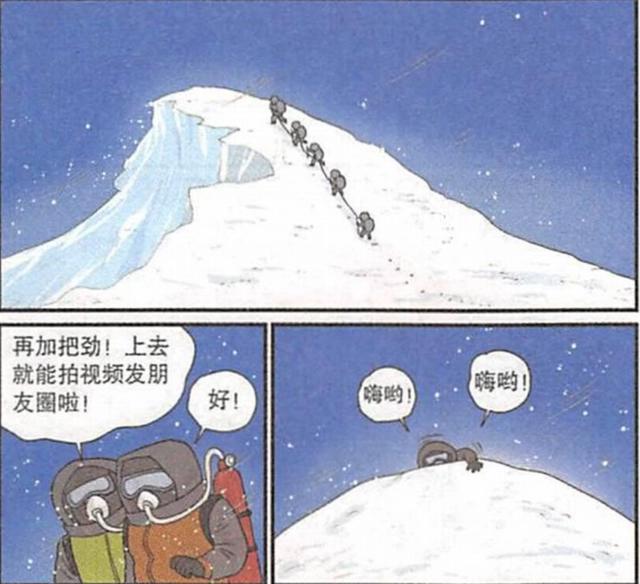 阿衰进入超时空隧道，最后穿越到侏罗纪时代！