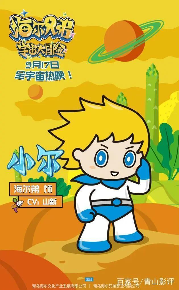 毁童年的动画改编，海尔兄弟终究也走上了这条不归路