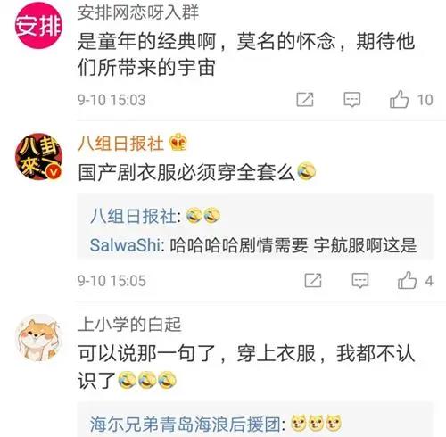 海尔兄弟新动画将上映，兄弟俩定妆照发布，评论网友都是段子手