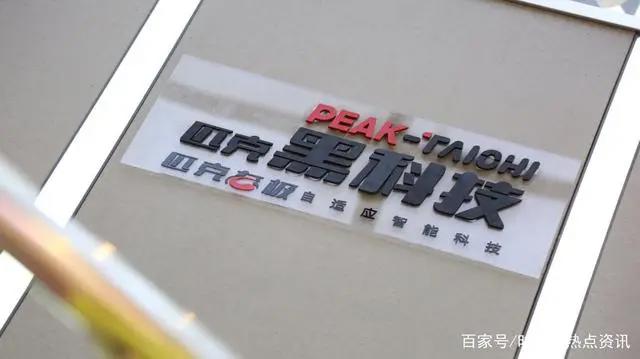 匹克“态极”黑科技—跨时代的科技新国货