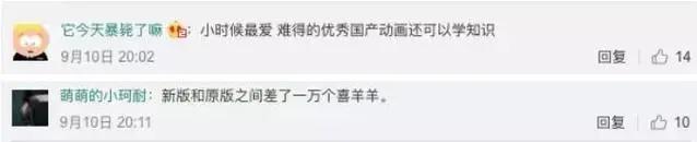 新版《海尔兄弟》将上线，穿上衣服的海尔兄弟你还认识吗？｜新京报快评