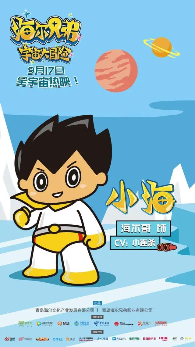 《海尔兄弟》新动画都穿上衣服，画风神似《飞天小女警》