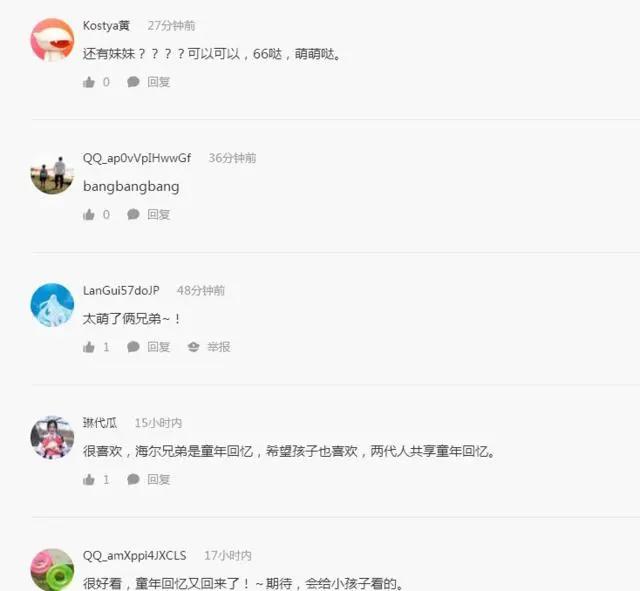 《海尔兄弟》童年记忆新作动画开播，全新造型意外受到网友好评！