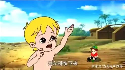 国产动画海尔兄弟第十二集——只有你想不到，没有他们做不到