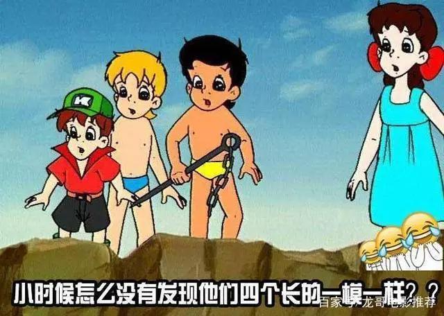 国产动画海尔兄弟第十二集——只有你想不到，没有他们做不到