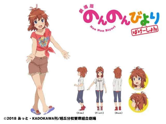 「剧场版悠哉日常大王」视觉图&角色设定图公开