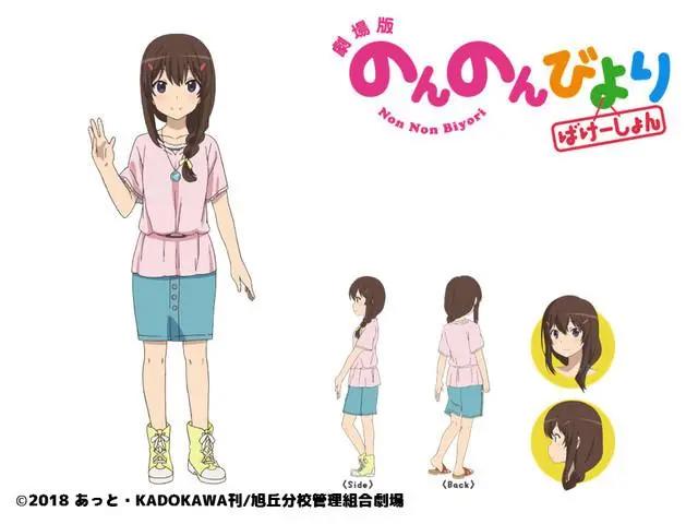 「剧场版悠哉日常大王」视觉图&角色设定图公开