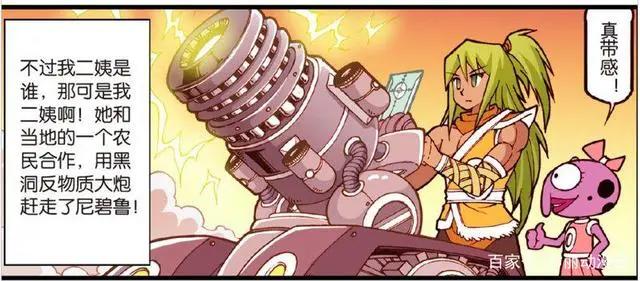 嫦娥以前粗壮无比，成仙之后脱胎换骨，变成倾国倾城之“仙女”！