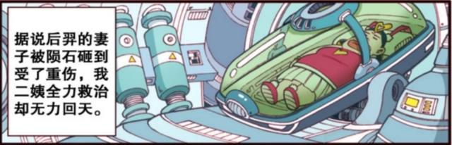 完全不同的“两个”版本，但是这都不能抹掉后羿对嫦娥深沉的爱！