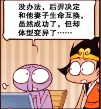 完全不同的“两个”版本，但是这都不能抹掉后羿对嫦娥深沉的爱！