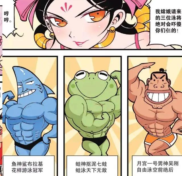 大话降龙：天宫举办游泳大赛，选手个个无耻无下限