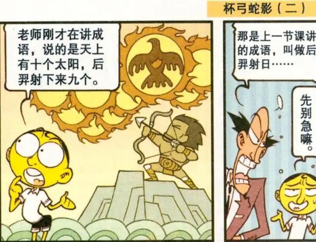 听奋豆复述古老师讲的故事，人才奋豆把几个故事串联在了一起