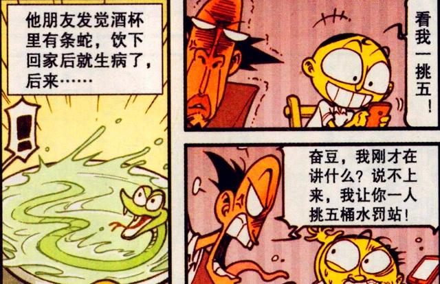 从女娲补天到后羿射日，老师绞尽脑汁，可奋豆却榆木疙瘩不开窍！