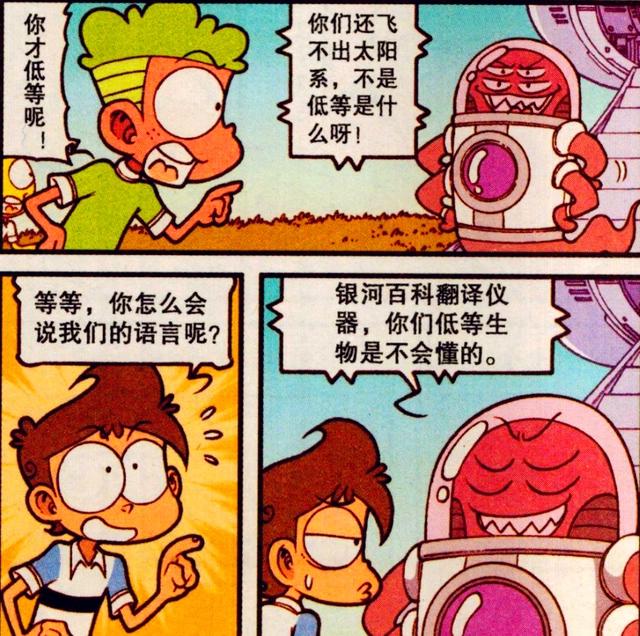 从女娲补天到后羿射日，老师绞尽脑汁，可奋豆却榆木疙瘩不开窍！