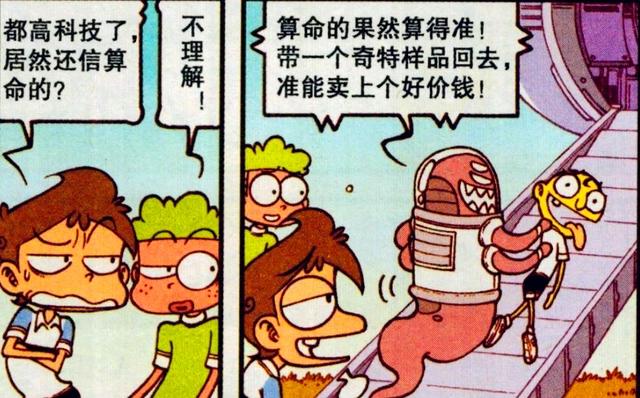 从女娲补天到后羿射日，老师绞尽脑汁，可奋豆却榆木疙瘩不开窍！