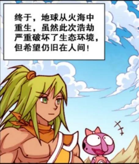 所以要相信“科学”！神话中的故事都是骗人的！