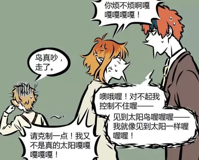 非人哉：昴日星君看到太阳鸟就打鸣，这生意谈得太困难