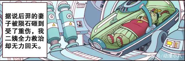 后羿和美女“再续香火”，娥姐泪奔：你知道我这几年怎么过的吗？