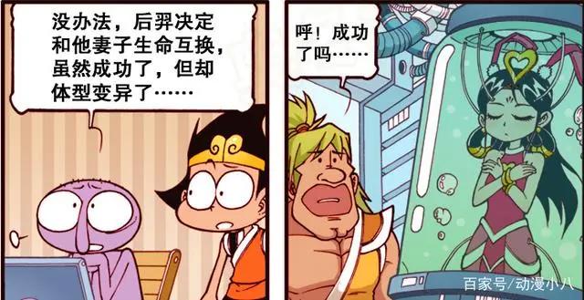 后羿和美女“再续香火”，娥姐泪奔：你知道我这几年怎么过的吗？