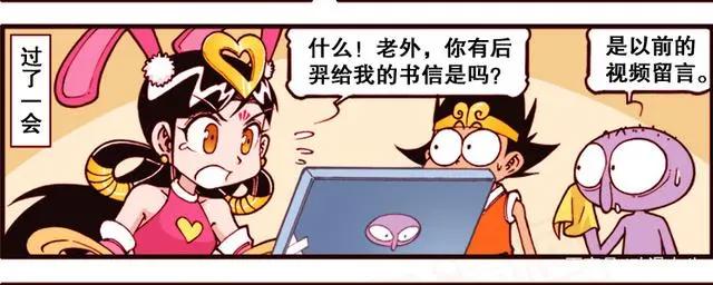 后羿和美女“再续香火”，娥姐泪奔：你知道我这几年怎么过的吗？