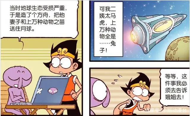 后羿爱妻如命，为让嫦娥安全活下去，不惜施展“生命互换之术”！