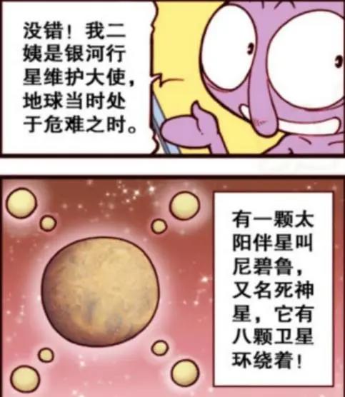 老外讲述“星际版”的后羿射日，听起来更带劲哦！