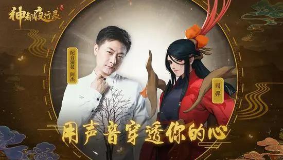 后羿射日彤弓所化！《神都夜行录》全新SSR妖灵司羿重磅加入！