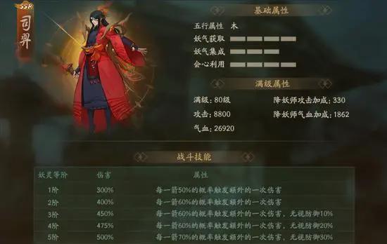后羿射日彤弓所化！《神都夜行录》全新SSR妖灵司羿重磅加入！