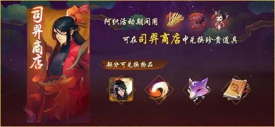 后羿射日彤弓所化！《神都夜行录》全新SSR妖灵司羿重磅加入！