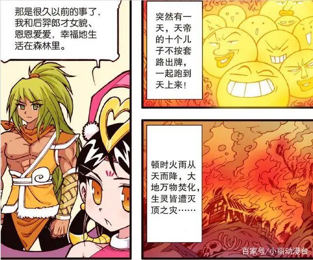 后羿射日成功之后，从此变得“精神错乱”，嫦娥也只好离他而去！