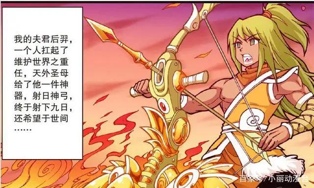 后羿射日成功之后，从此变得“精神错乱”，嫦娥也只好离他而去！