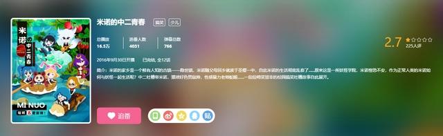 小破站上面评分最低的3部国产动画，分别是2.6分、2.7分和2.8分