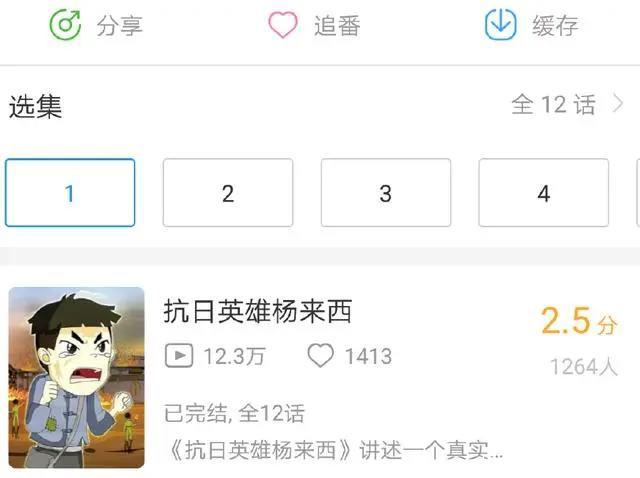B站评分最低的国漫？网友：不就是幻灯片嘛我也会做！