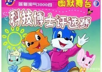 还记得蓝猫淘气三千问？一共有八个系列，你都看过了吗？