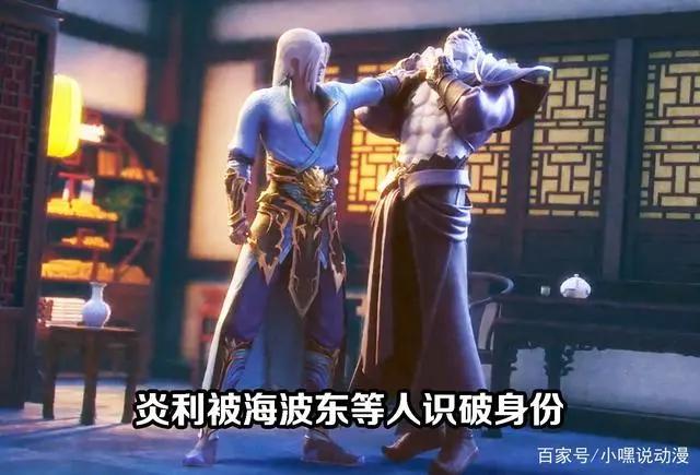 《斗破苍穹》变斗“毒”苍穹，一个烙毒水了一季，粉丝想换导演