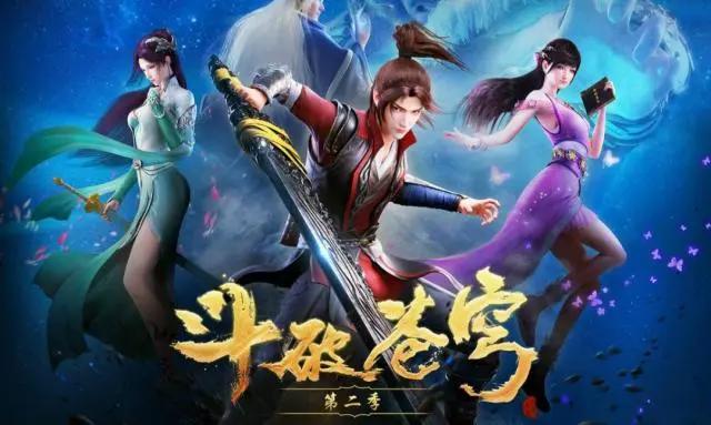 《斗破苍穹》每季均播放量10亿，这部国漫到底错在哪里？